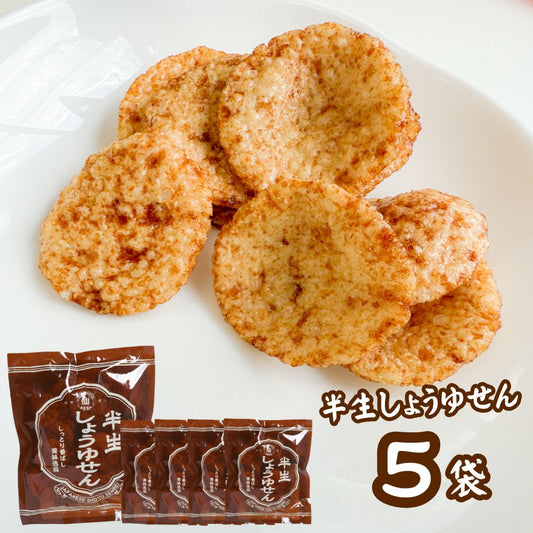 半生しょうゆせん まるせん米菓 5袋
