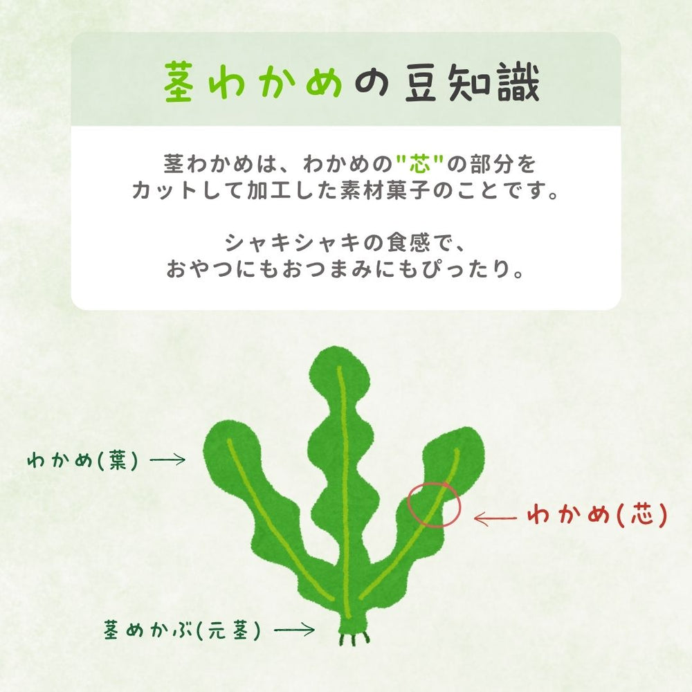 茎わかめ 梅しそ味 500g×1袋 うす塩味 500g×1袋 壮関 計2袋(1kg)