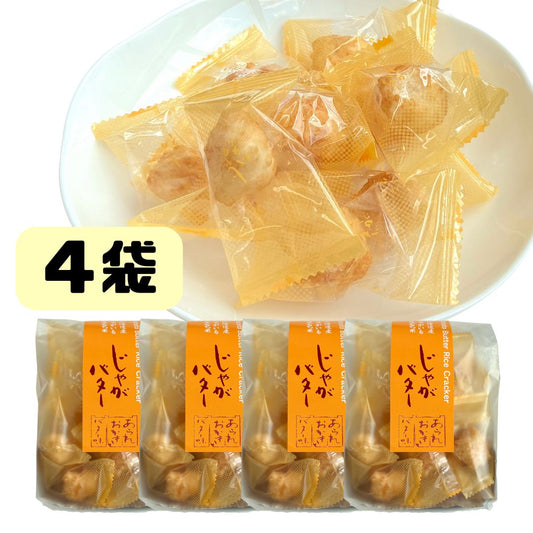 森白製菓 じゃがバター 4袋 ◎