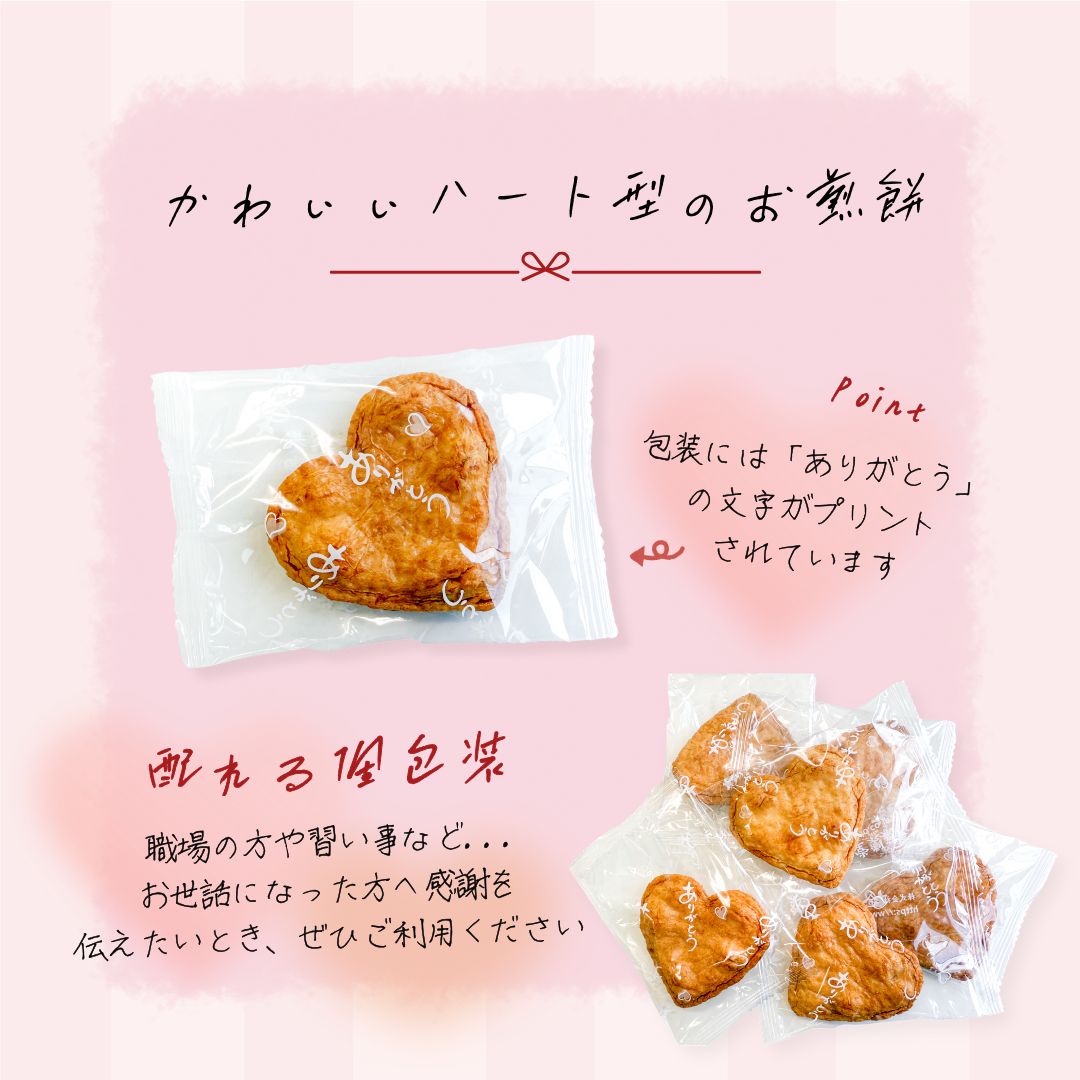 ありがとうのきもち 金吾堂製菓 12袋 ◎ – おかし横丁ふじや -㈱冨士屋