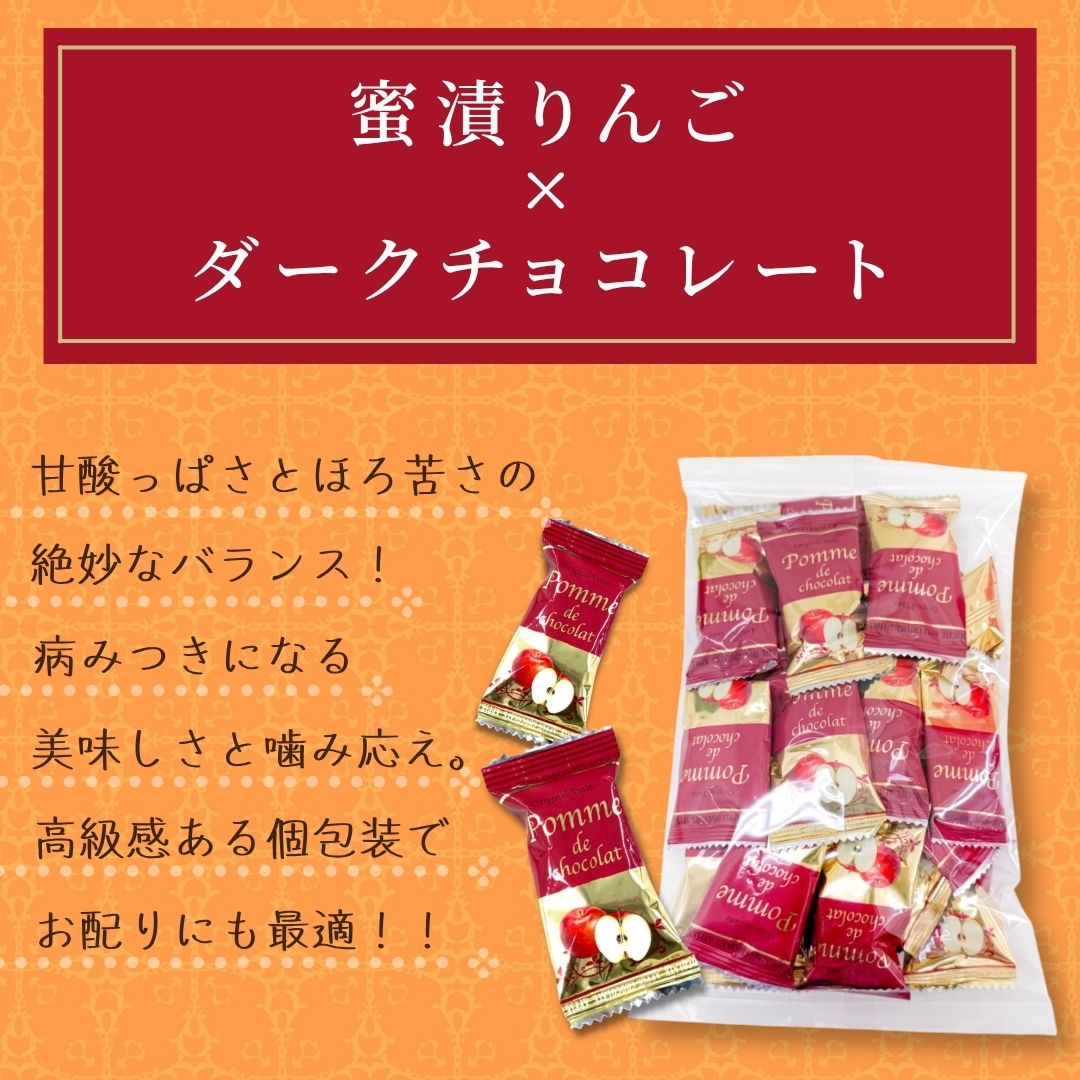 りんごチョコレート 日本チョコレート 250g ◇ – おかし横丁ふじや