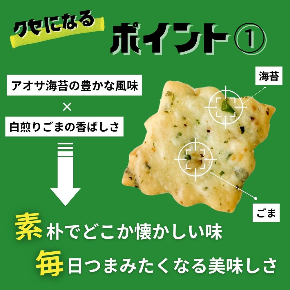 のりセサミ前田クラッカー 500g×2袋 ◎