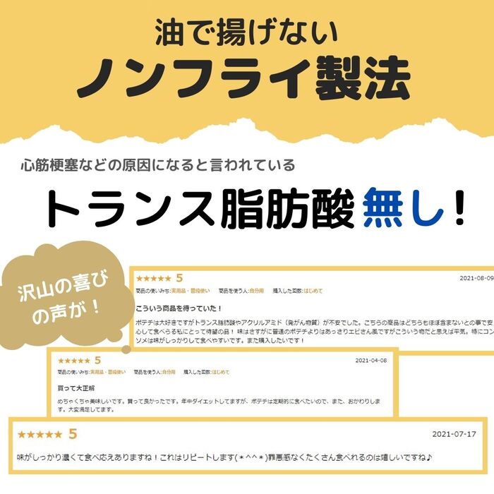 焼きじゃが テラフーズ 4種×3袋 計12袋（うすしお・コンソメ・ベーコンチーズ・ゆずこしょう）