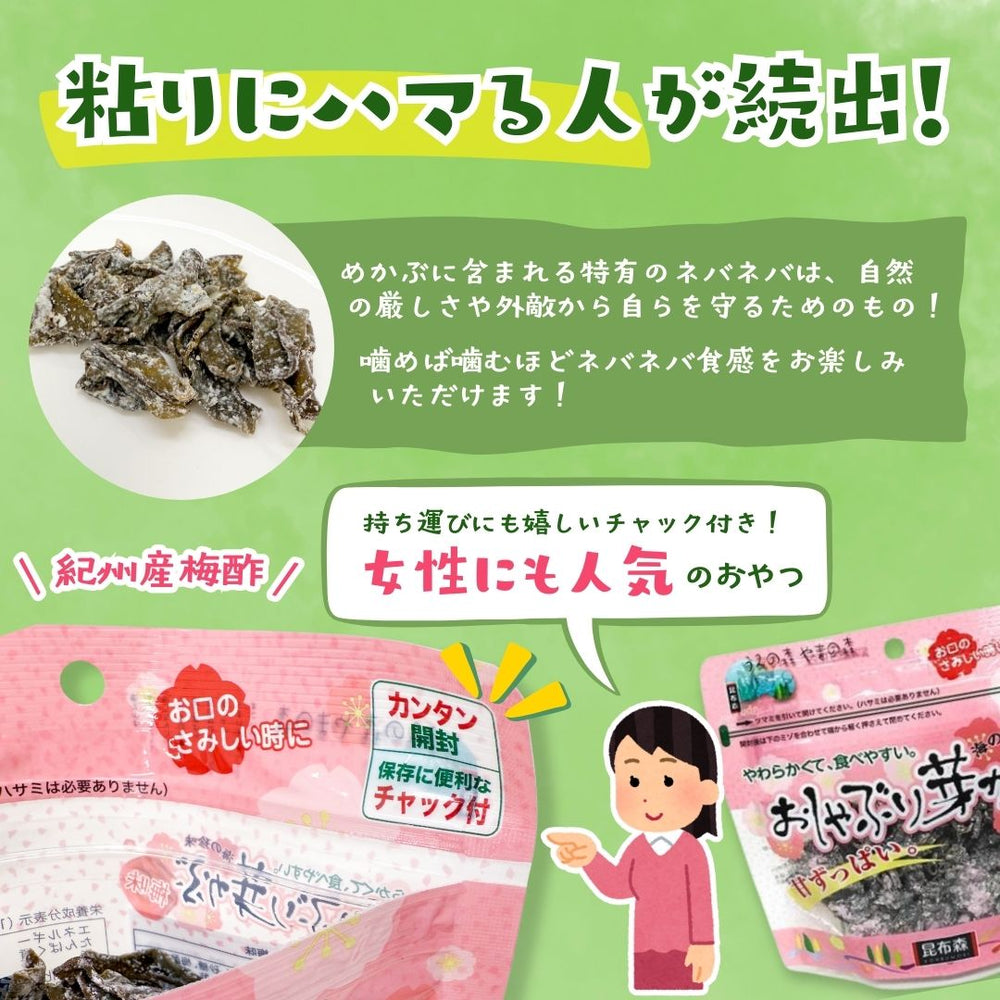 おしゃぶり芽かぶ梅味 ウィルビー 75ｇ×10袋セット