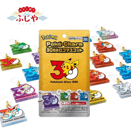 ポケチャームロゴマスコット　10個(1BOX) バンダイ