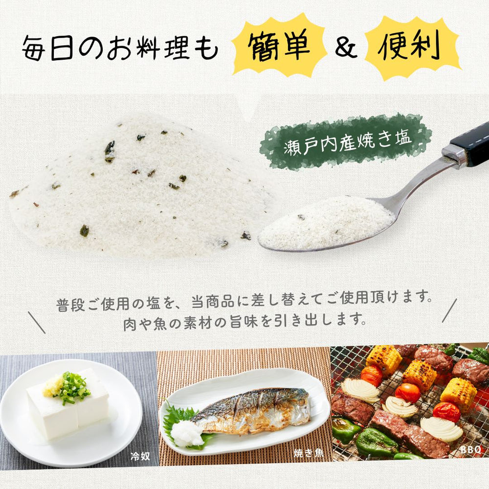 芽かぶ入りあさ漬け塩 ウィルビー 280ｇ×5袋セット