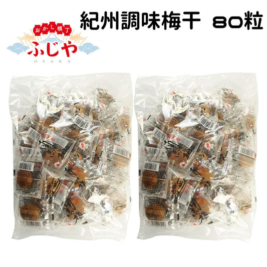紀州調味梅干個装 梅屋 ４０粒×2袋セット