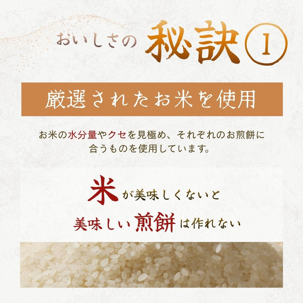 久助 まるせん米菓 6袋