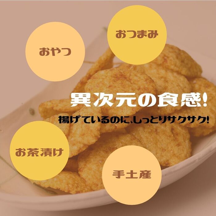 半熟もんじゃせん まるせん米菓 5袋
