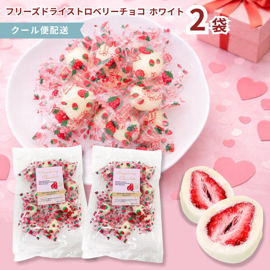 フリーズドライストロベリーホワイトチョコ リアライズプラニング 145ｇ×2袋 ◇ クール便