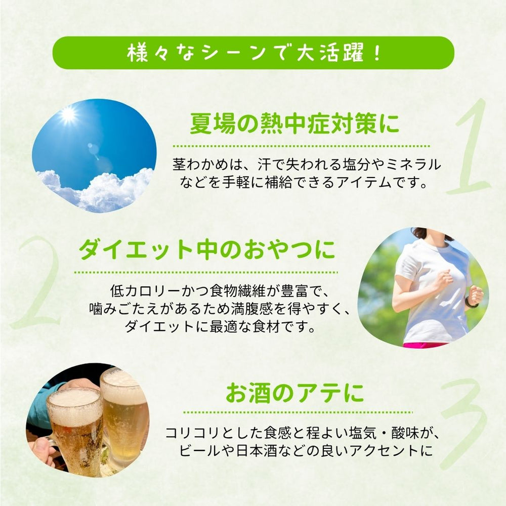 茎わかめ 梅しそ味 500g×1袋 うす塩味 500g×1袋 壮関 計2袋(1kg)
