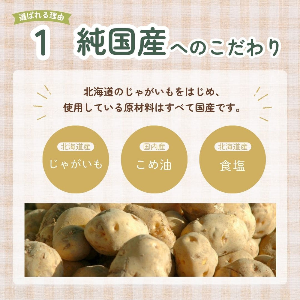 無添加ポテトチップス ノースカラーズ 4種×3袋＜賞味期限：最短2026/9/21＞