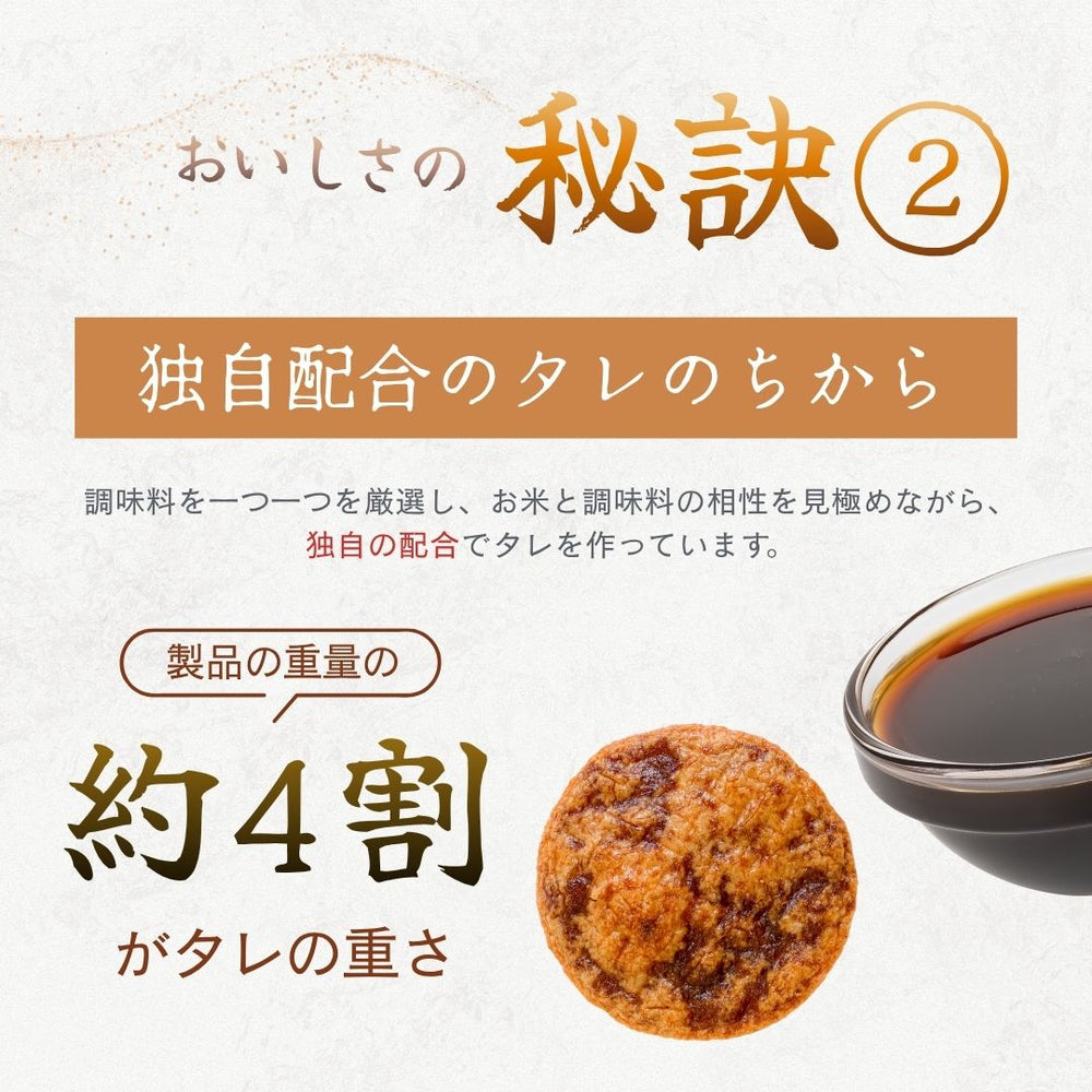 焼生せんべい久助ザラメ まるせん米菓 6袋