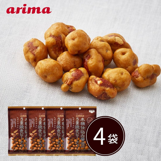 木桶仕込み醤油のうま焼きピーナッツ 有馬芳香堂 85g×4袋 〇
