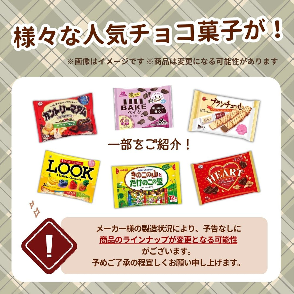 チョコレート詰め合わせ (100粒以上！)  ◎