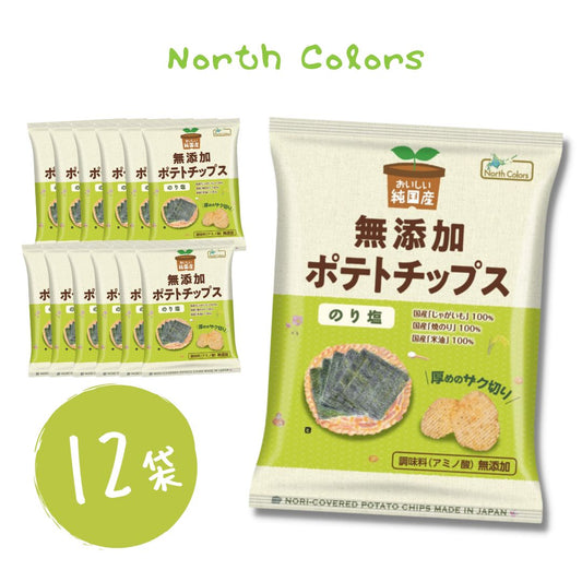 無添加ポテトチップス のり塩味 ノースカラーズ 12袋
