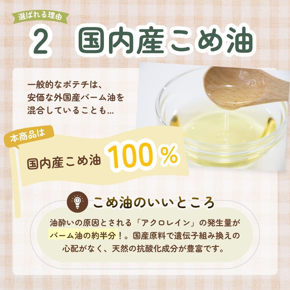 無添加ポテトチップス ノースカラーズ 4種×3袋＜賞味期限：最短2026/9/21＞
