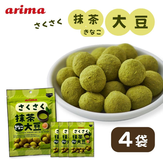 さくさく抹茶きなこ大豆 有馬芳香堂 60g×4袋 〇