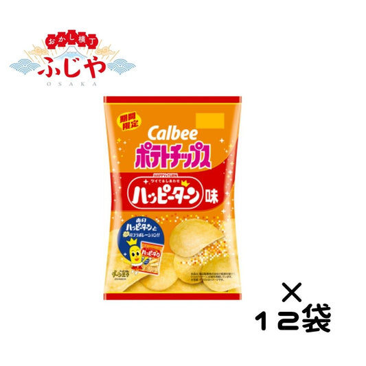 ポテトチップス　ハッピーターン味　12袋 カルビー