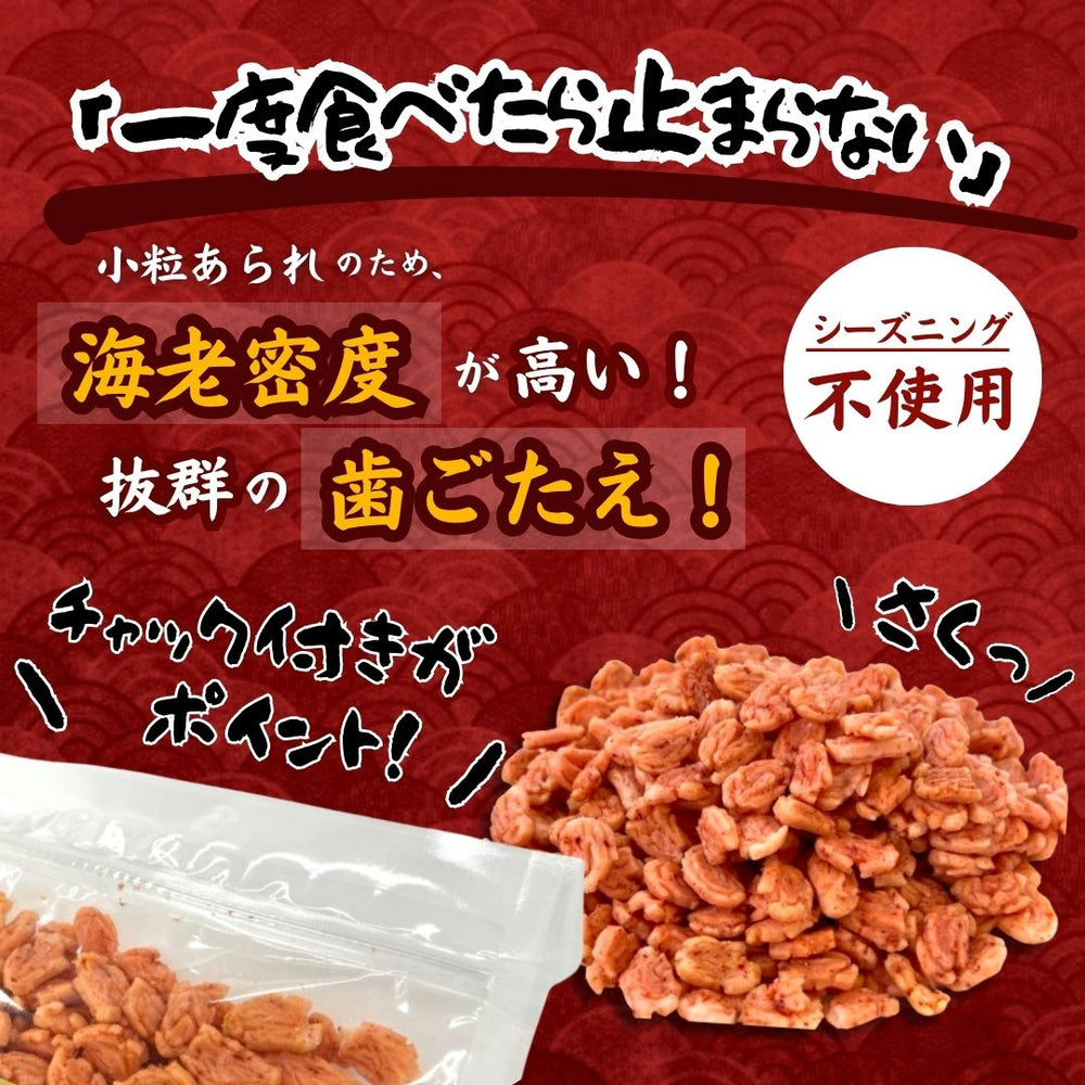 えびあられ タクマ食品 120g×5袋 ◎