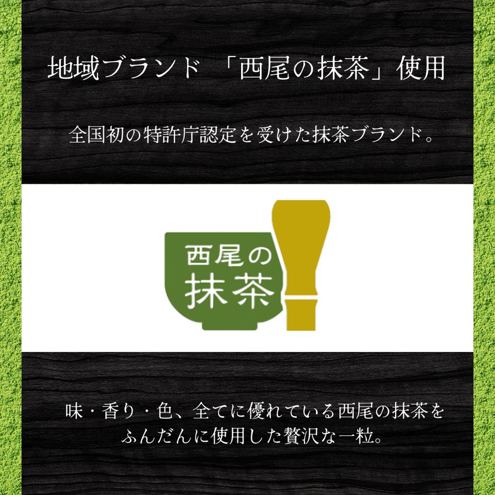 お抹茶ほろり 日進製菓 80ｇ×12袋セット
