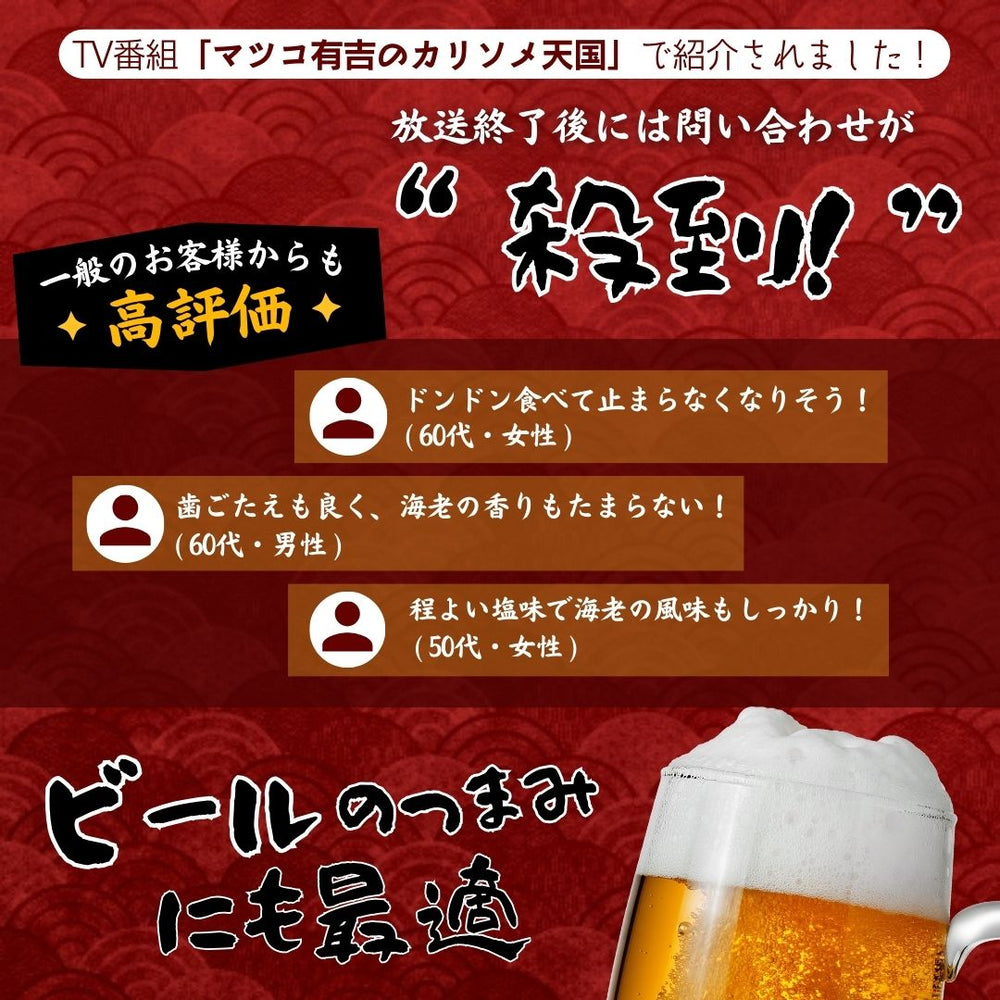 えびあられ タクマ食品 120g×5袋 ◎