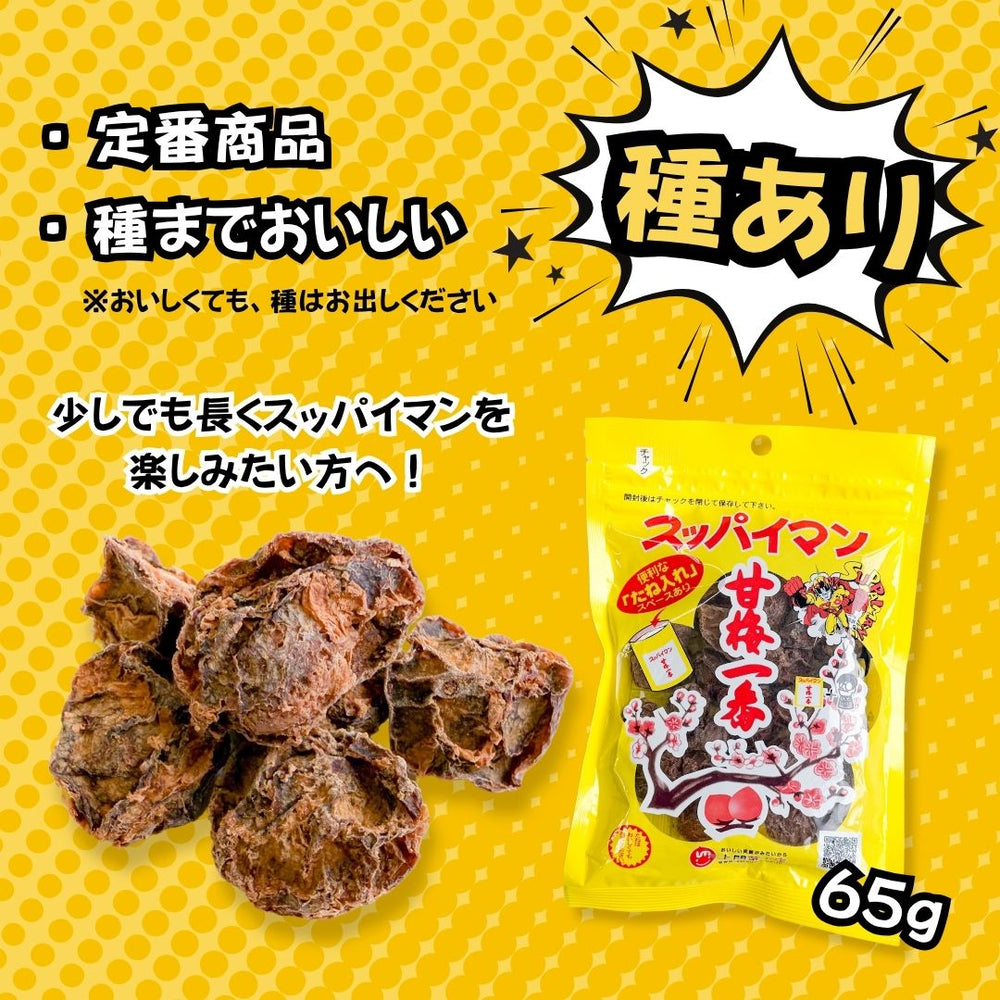 スッパイマン甘梅一番 上間菓子店 65g×10袋