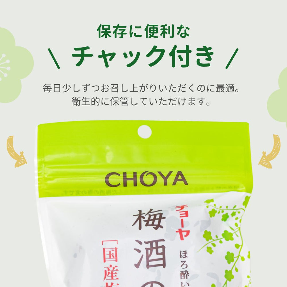 梅酒のうめ チョーヤ 200g×3袋 ◇