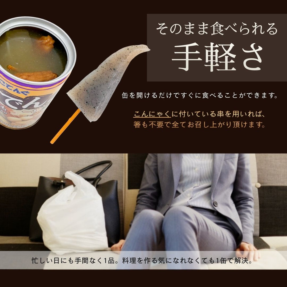 おでん缶 がんも大根入り 計5缶 天狗缶詰
