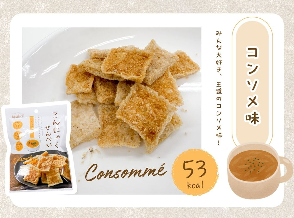こんにゃくせんべい ダイシンフーズ 5種(和風だし・梅こんぶ・ハーブ& ビネガー・コンソメ・韓国のり) 〇