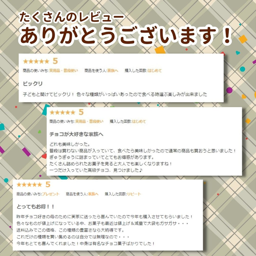 チョコレート詰め合わせ (100粒以上！)  ◎