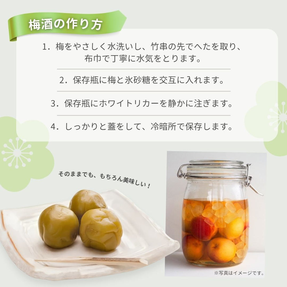 梅酒のうめ チョーヤ 200g×3袋 ◇