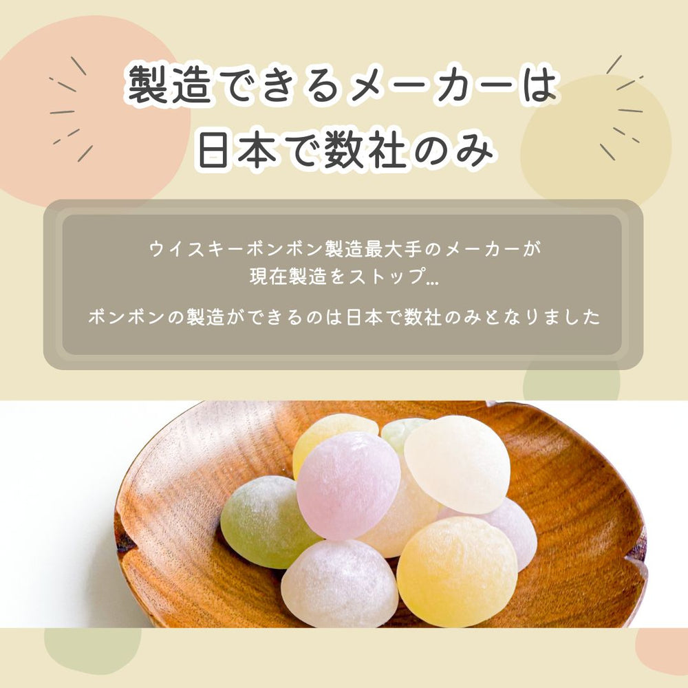 ウイスキーボンボン 五十嵐製菓 140g 6袋