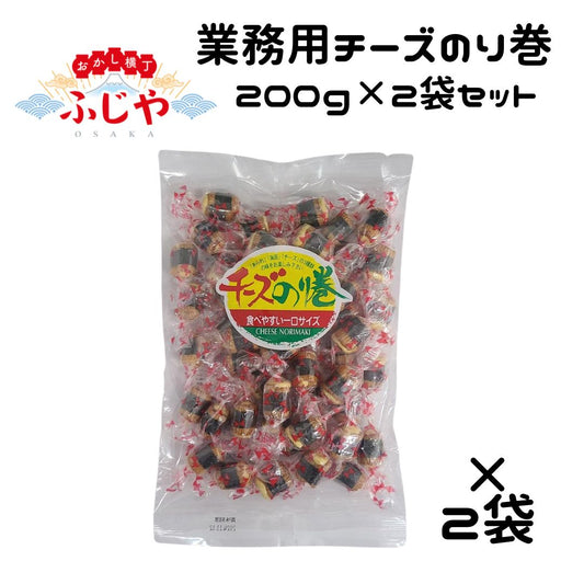業務用チーズのり巻 きらら 200g×2袋セット
