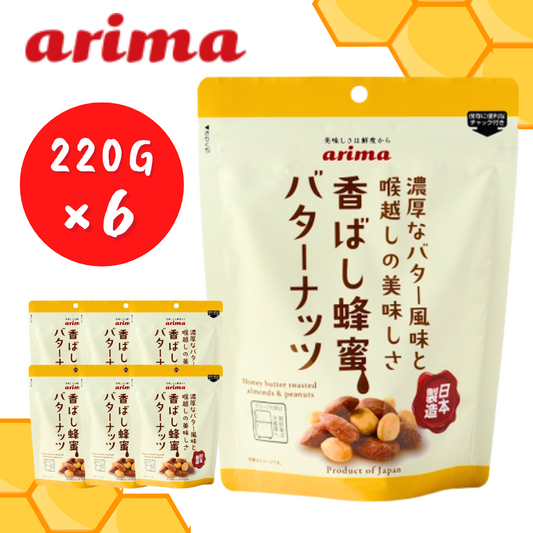 香ばし蜂蜜バターナッツ 有馬芳香堂 200g×6袋