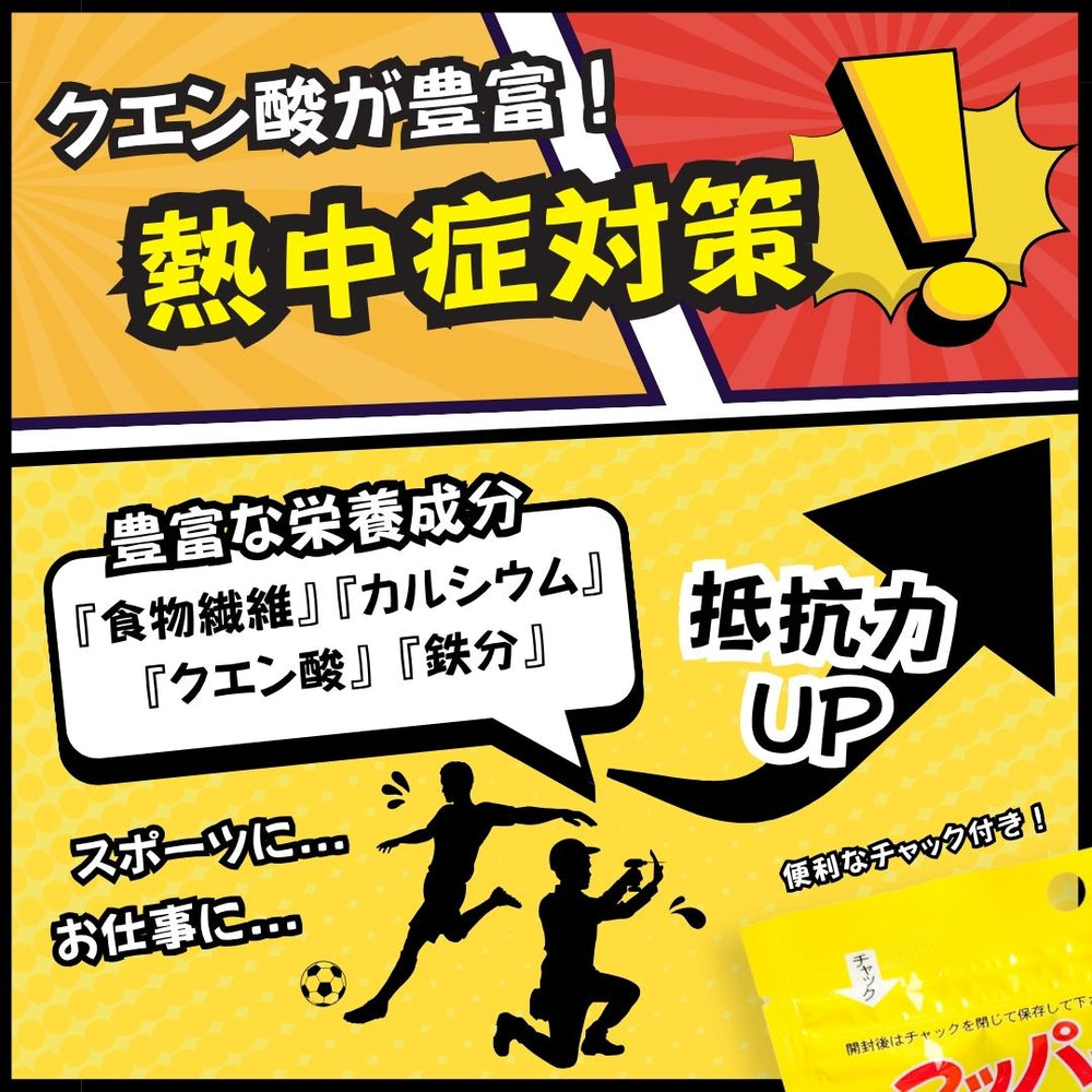 スッパイマン甘梅一番たねなし 上間菓子店 55g×4袋 〇