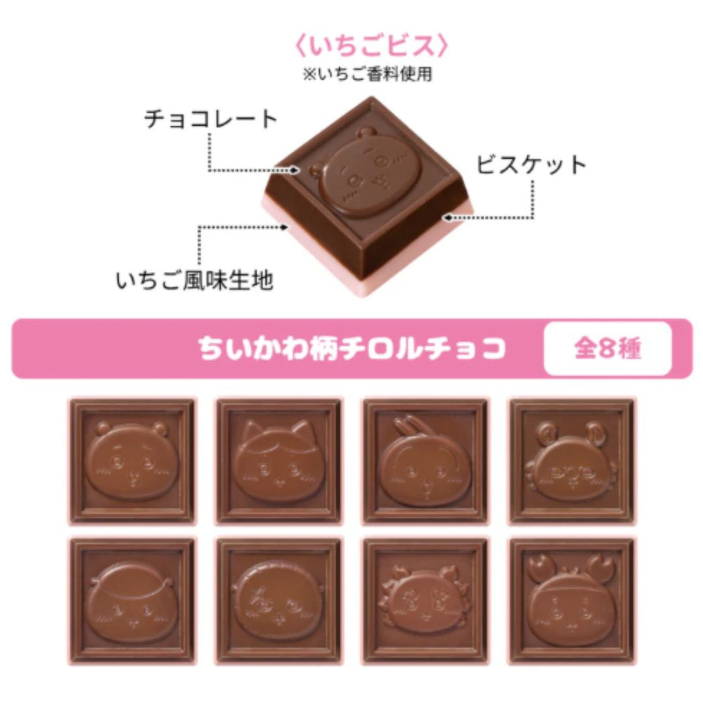 ちいかわちろるちょこ缶　8個(1BOX) チロルチョコ