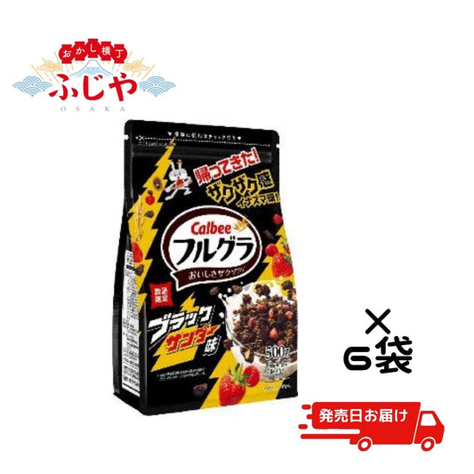 フルグラ　ブラックサンダー味　6袋 カルビー