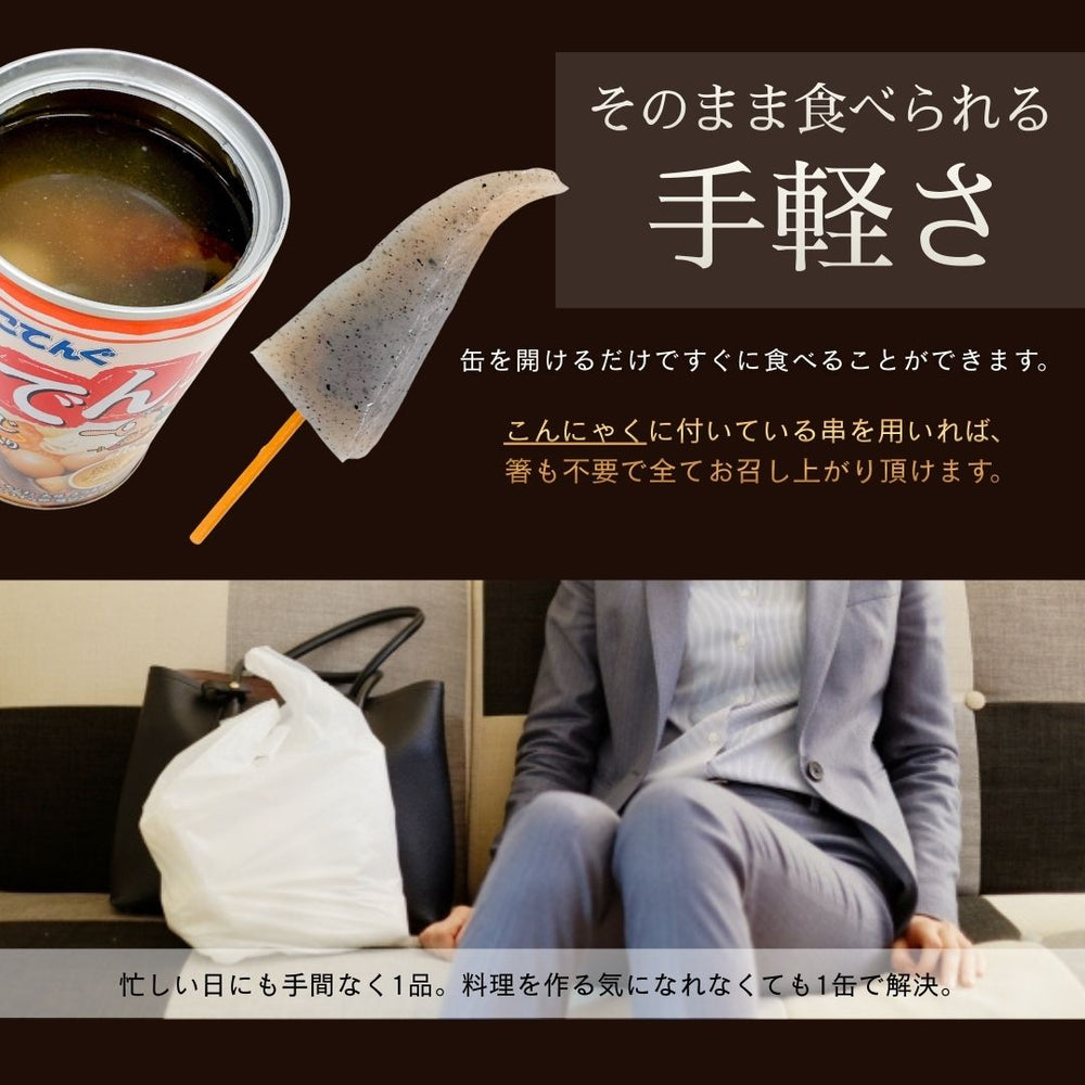 おでん缶 牛すじ大根入り 計5缶 天狗缶詰