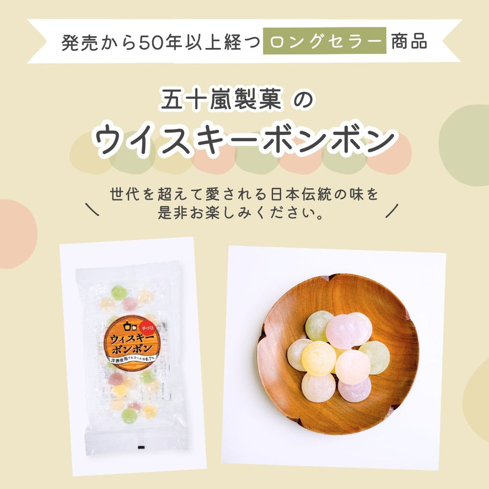 ウイスキーボンボン 五十嵐製菓 140g 6袋