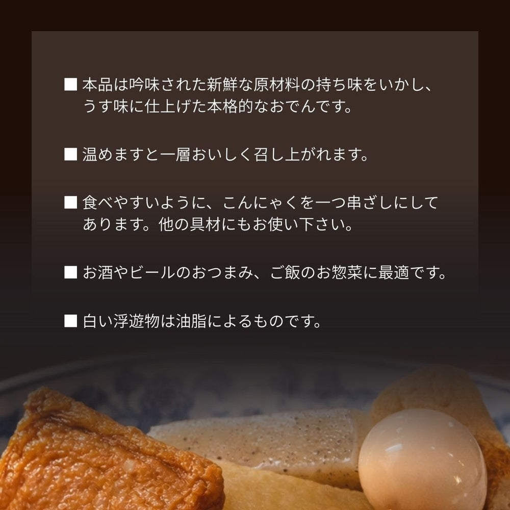 おでん缶 がんも大根入り 計5缶 天狗缶詰
