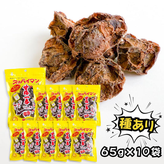 スッパイマン甘梅一番 上間菓子店 65g×10袋