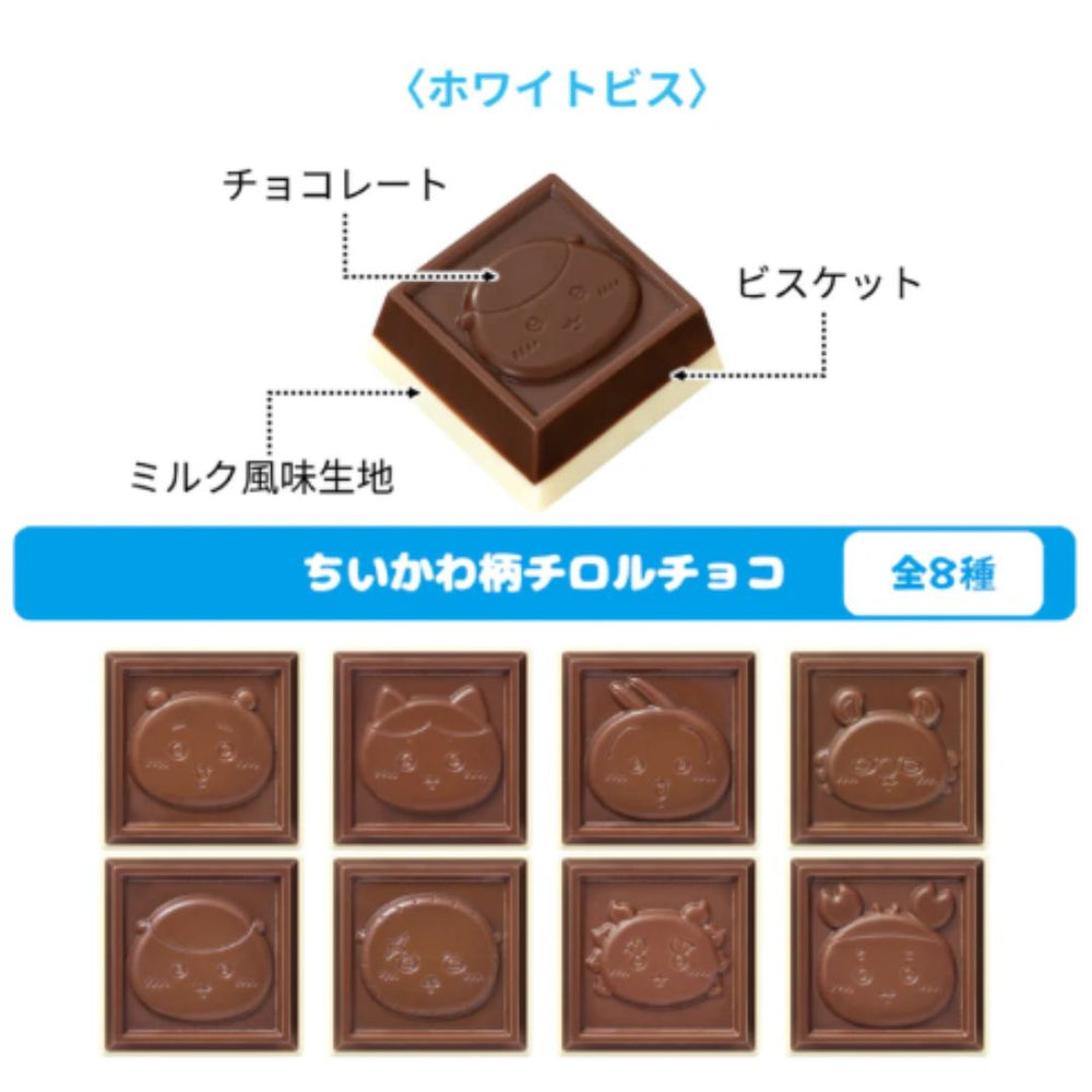 ちいかわちろるちょこ缶　8個(1BOX) チロルチョコ