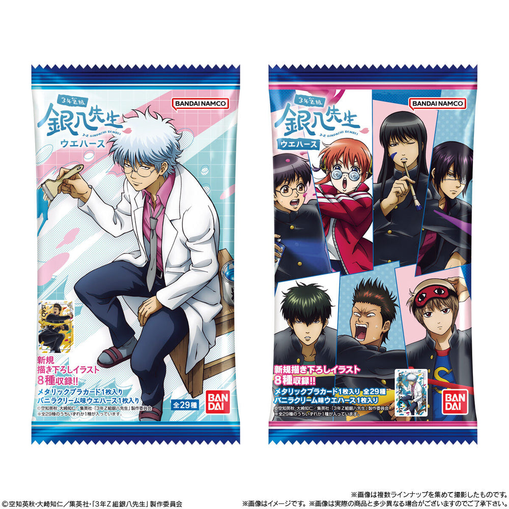 3年Z組銀八先生ウエハース　20個(1BOX) バンダイ