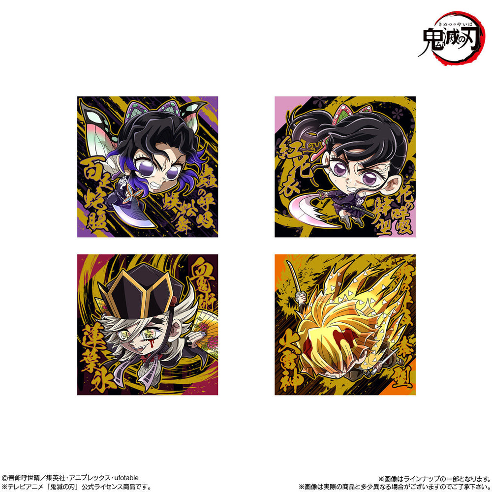 にふぉるめーしょん　鬼滅の刃　ディフォルメシールウエハース　其ノ十四　20個(1BOX) バンダイ