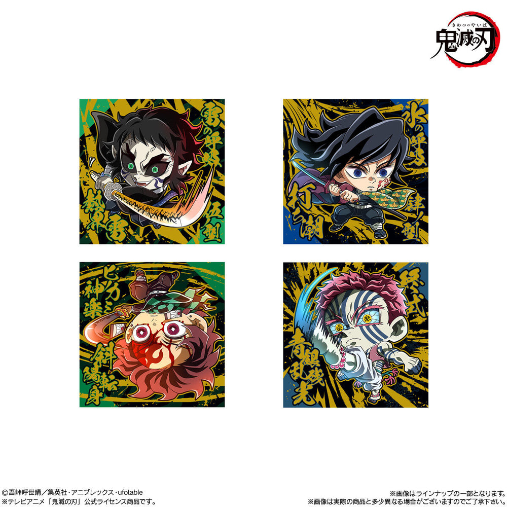 にふぉるめーしょん　鬼滅の刃　ディフォルメシールウエハース　其ノ十四　20個(1BOX) バンダイ