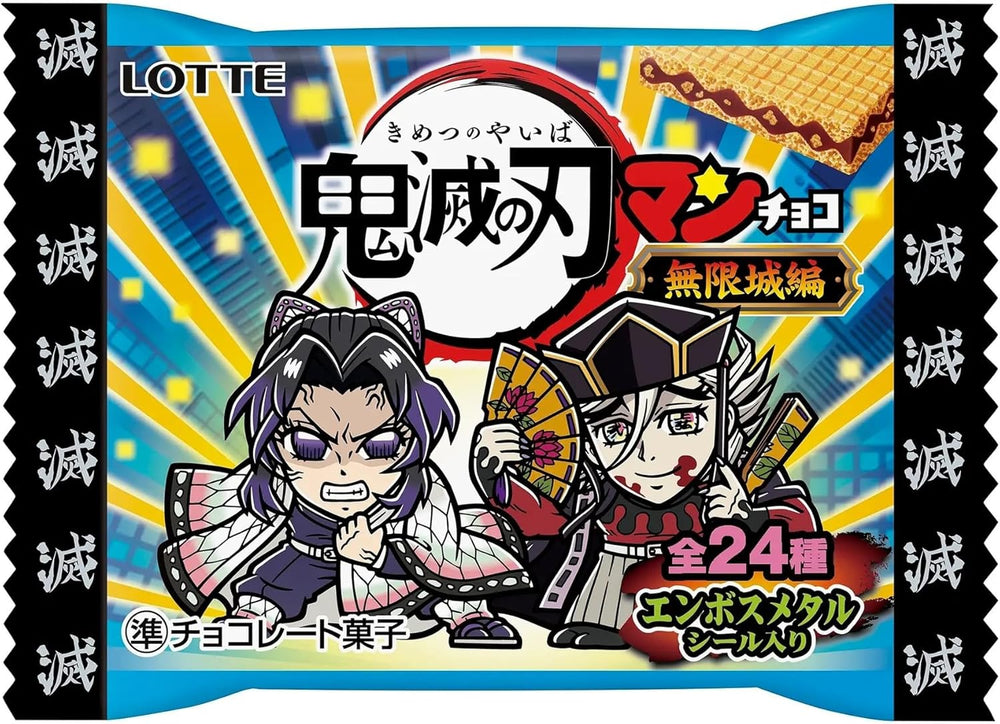 鬼滅の刃マンチョコ＜無限城編＞　30個(1BOX) ロッテ