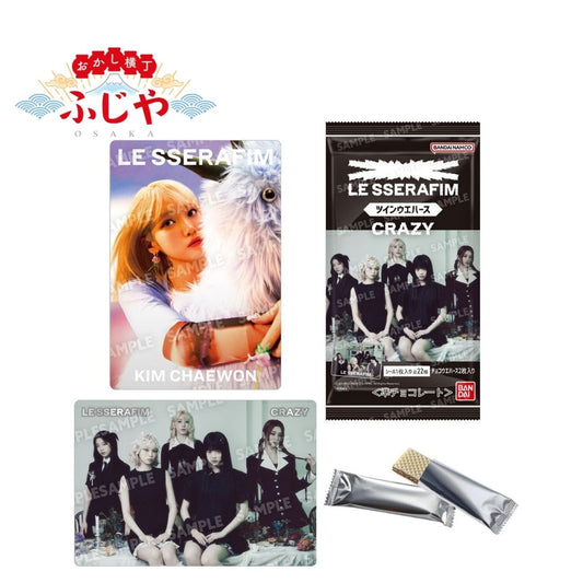 LE SSERAFIM　CRAZYツインウエハース　20個(1BOX) バンダイ ＜賞味期限：最短2026/1/31＞