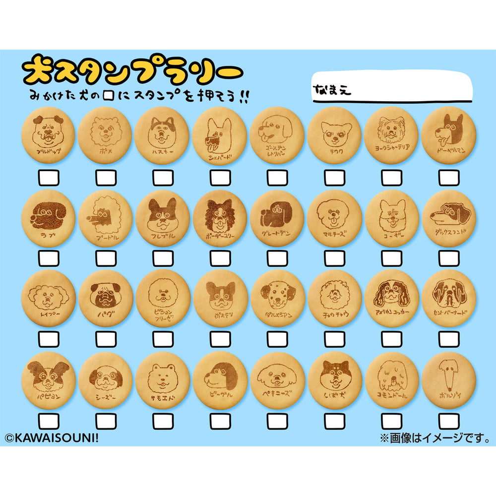 □おぱんちゅうさぎとわんころマスコットビスケットつき　10個(1BOX) バンダイ