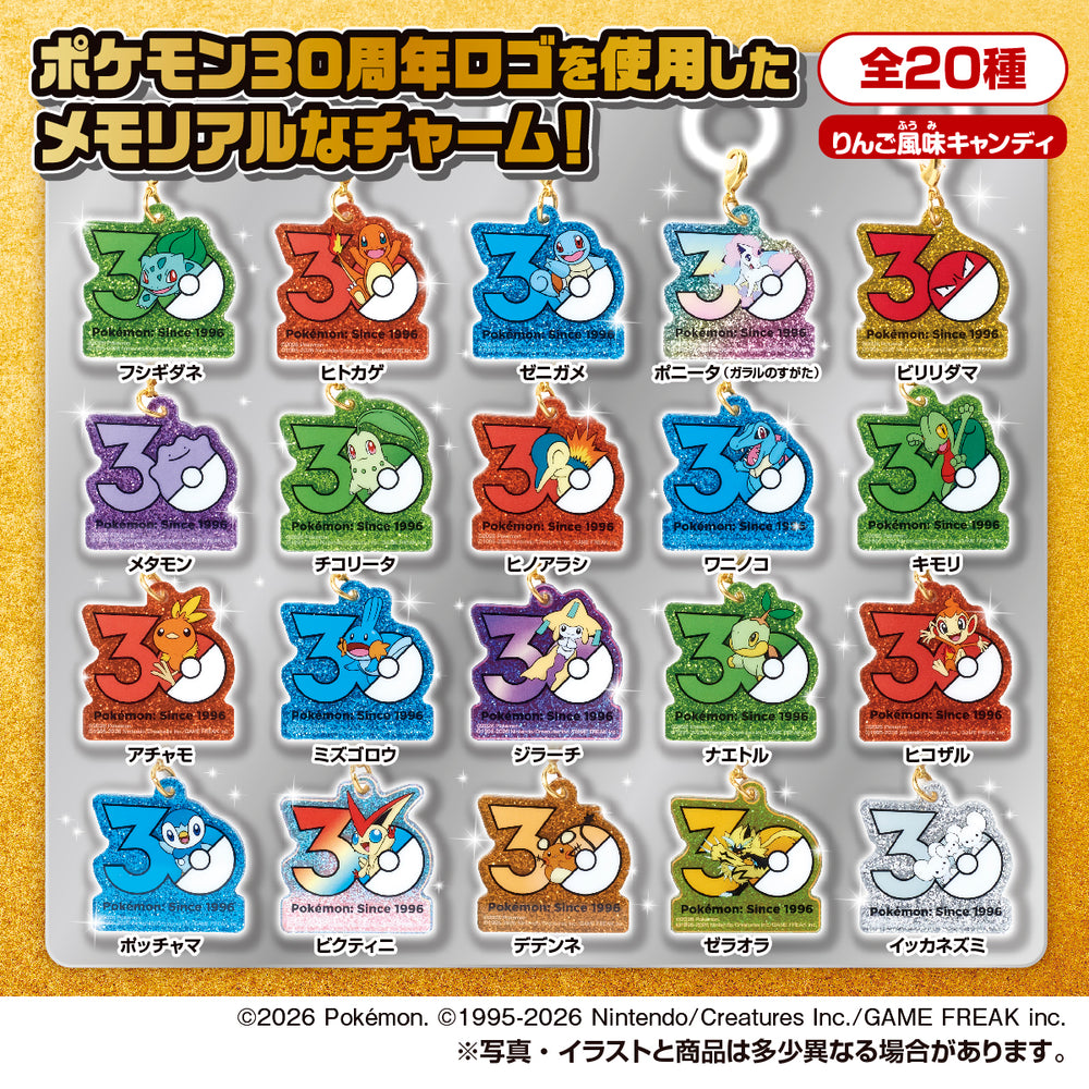 □ポケチャームロゴマスコット　10個(1BOX) バンダイ